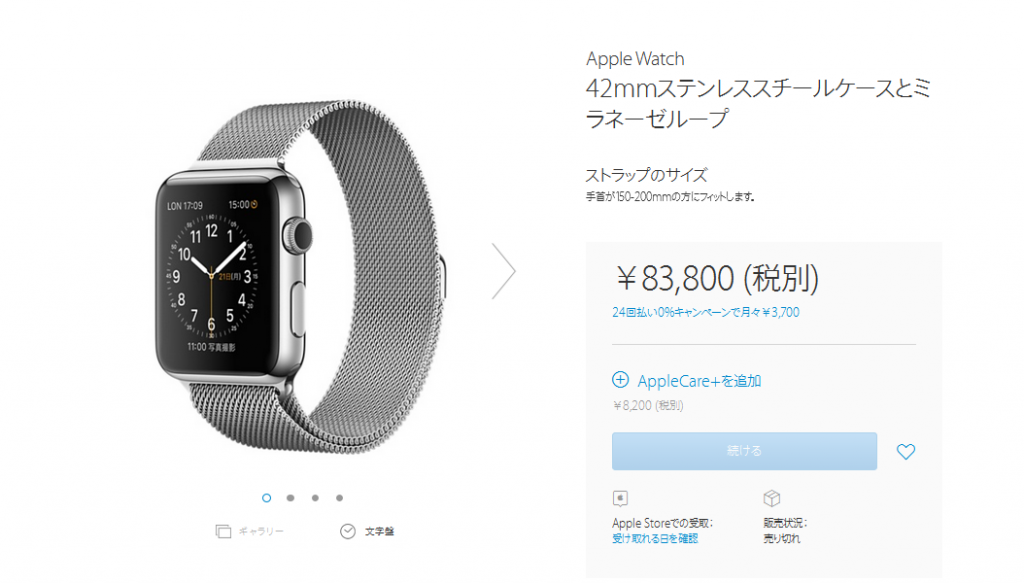 apple watch apple watch 2 売り切れ