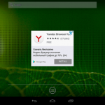 ダウンローダー　Android