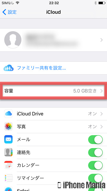 【tips】iphone上でicloudの容量利用状況を確認する方法 Iphone Mania 