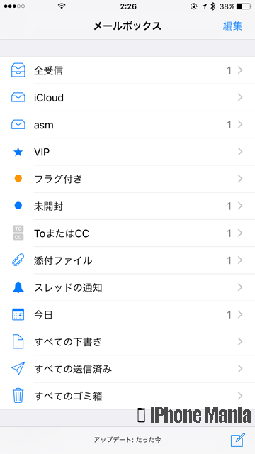 【Tips】iPhoneのメールアプリの使い方~受信メールの操作方法 - iPhone Mania