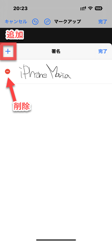 iOS16 iPhone マークアップ 画像 写真 編集 Markup