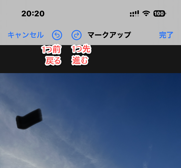 iOS16 iPhone マークアップ 画像 写真 編集 Markup