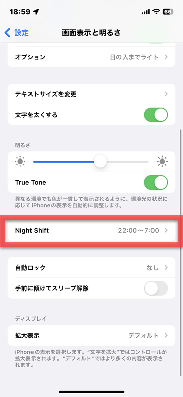 iPhone iOS Night Shift