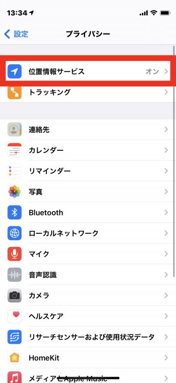 Tips 利用頻度の高い場所