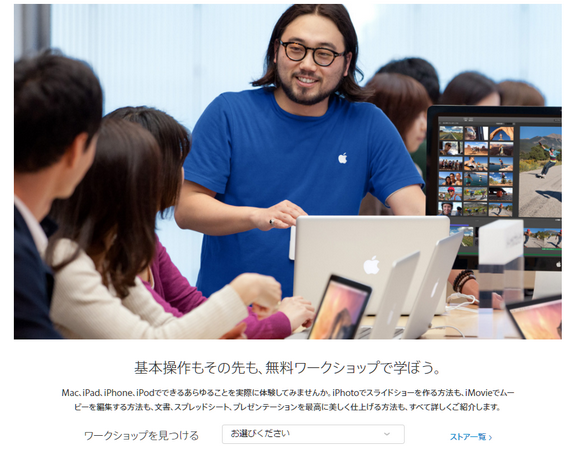 Apple、直営店での無料講座「Today at Apple」の開始を発表！ - iPhone Mania