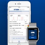 Itch Tracker ネスレ かゆみ
