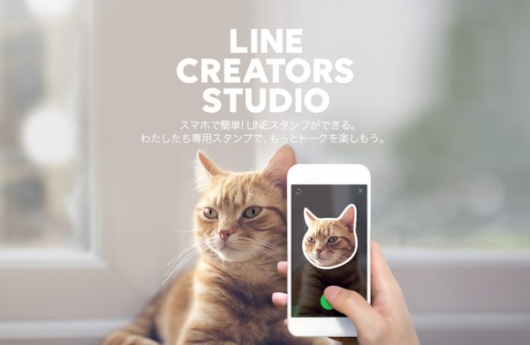 LINE Creators Studio
