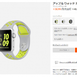Apple Watch Nike+ セール