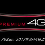 ドコモ　PREMIUM 4G