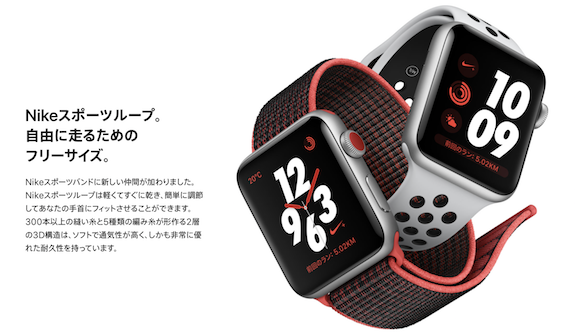Apple Watch Series 3 Nike+発売！人気はLTEモデルに集中 - iPhone Mania