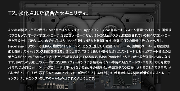 Appleの「T2」チップが最新Macに問題を起こしている？ - iPhone Mania