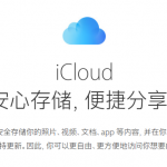icloud