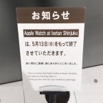 Apple Watch at Isetan Shinjuku