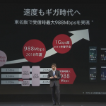 NTTドコモ　2018年夏新製品発表会