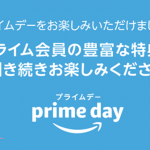 Amazonプライムデー2018終了