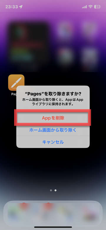 iPhone iOS 標準アプリ 再インストール