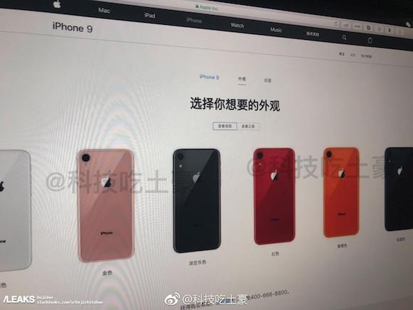 iPhone9 SlachLeaks 中国