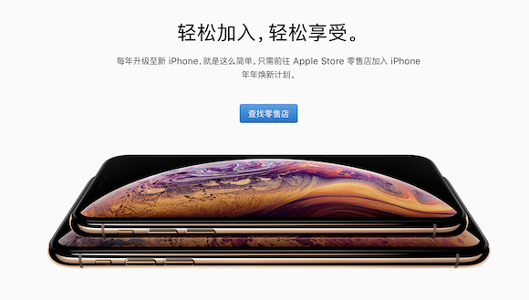 Apple China iPhone XS