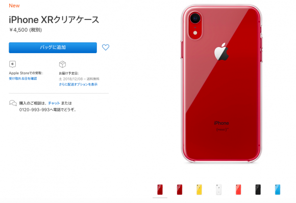 Apple Iphone Xrの純正クリアケースを発売 Iphone Mania