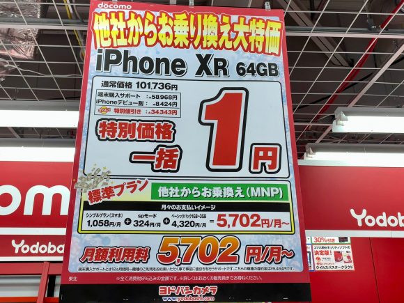 Iphone13 1 円