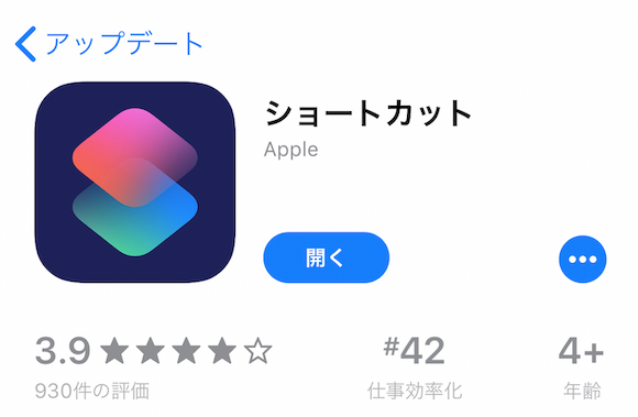 ショートカットアプリが メモ に対応 応用次第で利便性向上 Iphone Mania