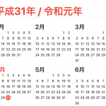iOS12.3 ベータ カレンダー 令和