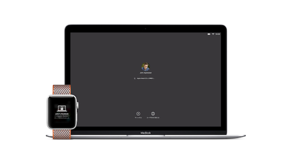 Apple Watch で Mac のロックを自動解除