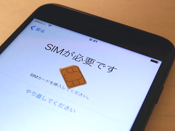 SIMカード iPhone
