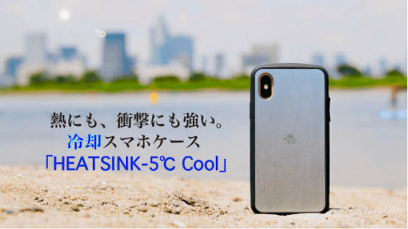 HEATSINK-5℃ Cool