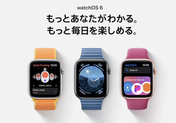 watchOS 6 プレビュー Apple