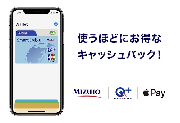 Iphone みずほ銀行 アプリ ‎「みずほ銀行 ペア口座アプリ～Pair～」をApp