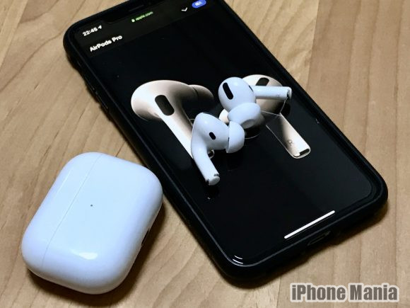 Airpods pro 使い方