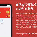 Apple (PRODUCT)RED 2019