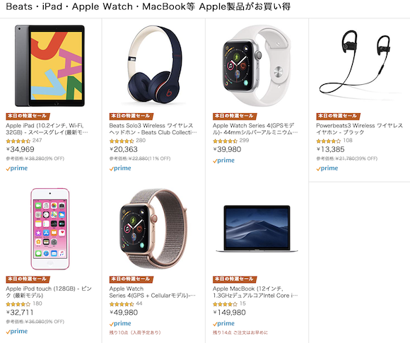 Amazon 初売りで第7世代ipadやapple Watchなどを特価販売中 Iphone Mania