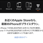Apple Tradein