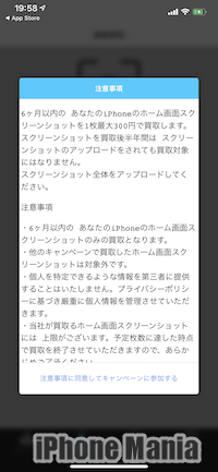 スクショマネー