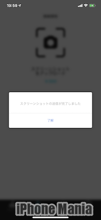 スクショマネー