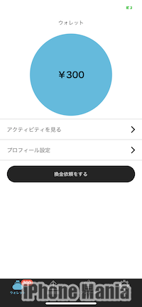 スクショマネー