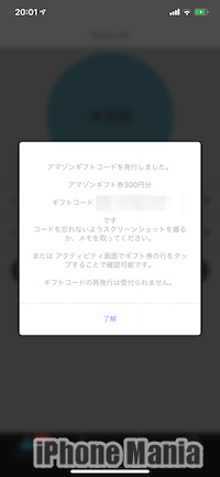 スクショマネー