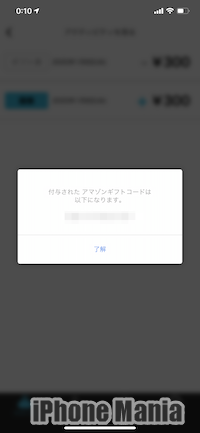 スクショマネー