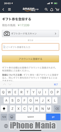 スクショマネー