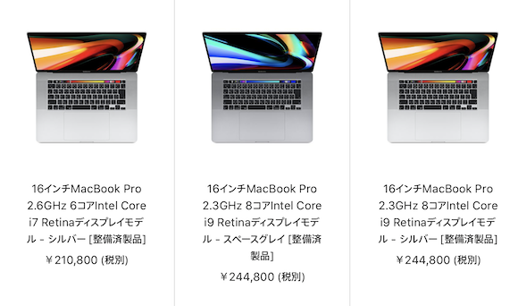 Apple、日本でも16インチMacBook Proの認定整備済製品を発売 - iPhone