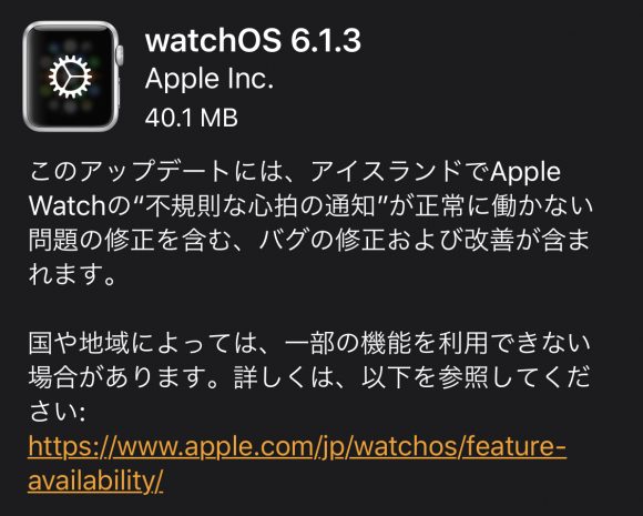 watchOS6.1.3