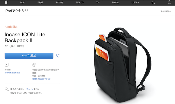 Apple Incase ICON Lite Backpack II