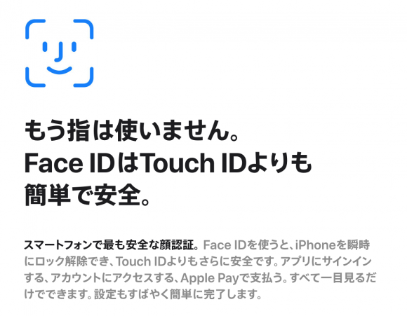 マスク faceid iOS 14.5リリース。マスクでのFace