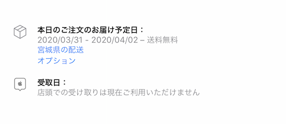 AirPods Pro 納期
