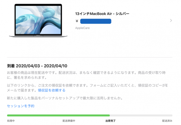 Apple 新型macbook Air Ctoモデルの出荷を開始 Iphone Mania