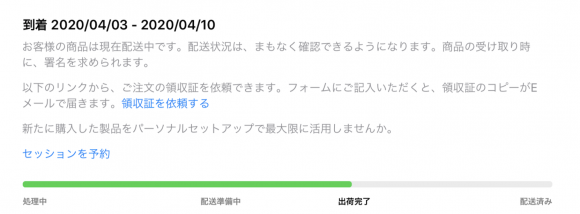 MBA shipped