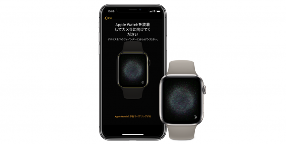 watch pairing