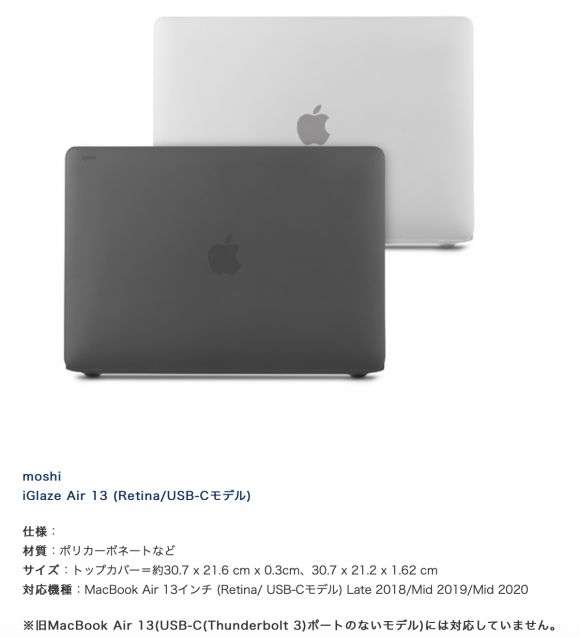 moshi iGlaze Air 13
